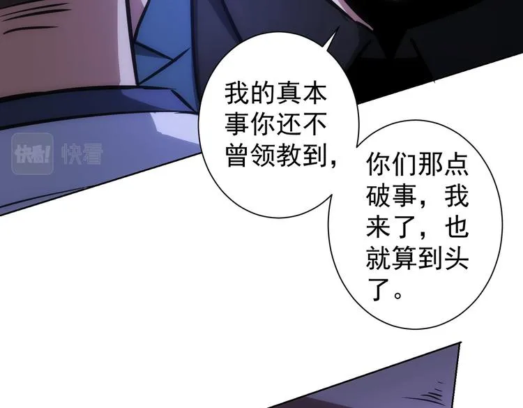 第119话 形势逆转 第59页