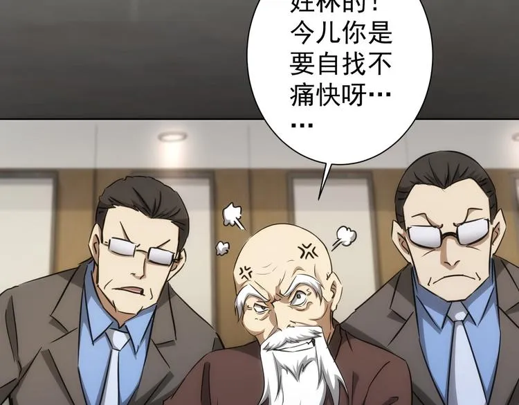 第119话 形势逆转 第66页