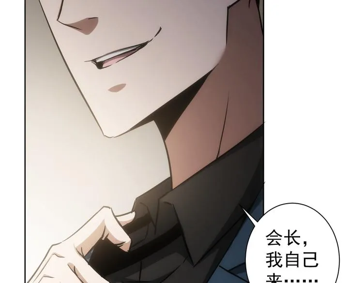 第119话 形势逆转 第68页