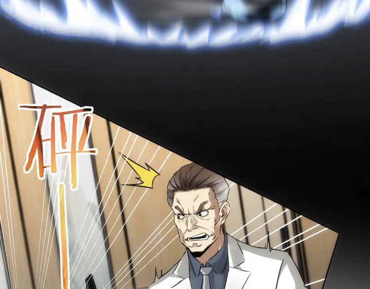 第119话 形势逆转 第75页