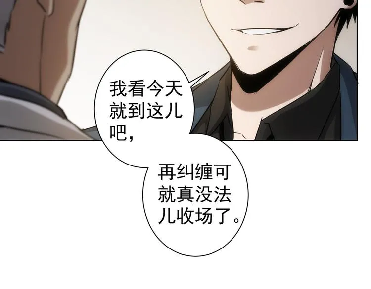 第119话 形势逆转 第83页