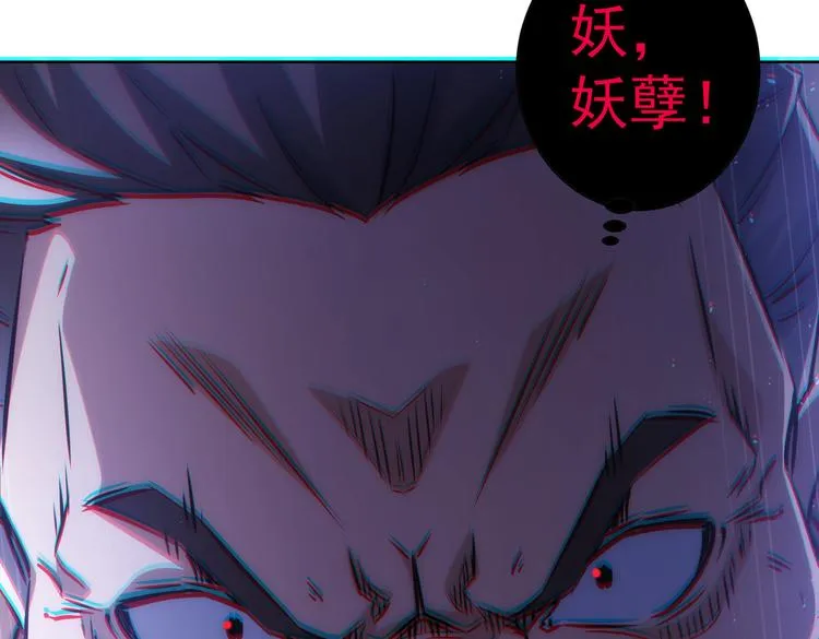 第119话 形势逆转 第94页