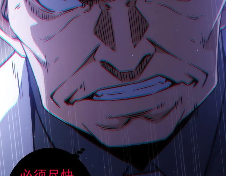 第119话 形势逆转 第95页