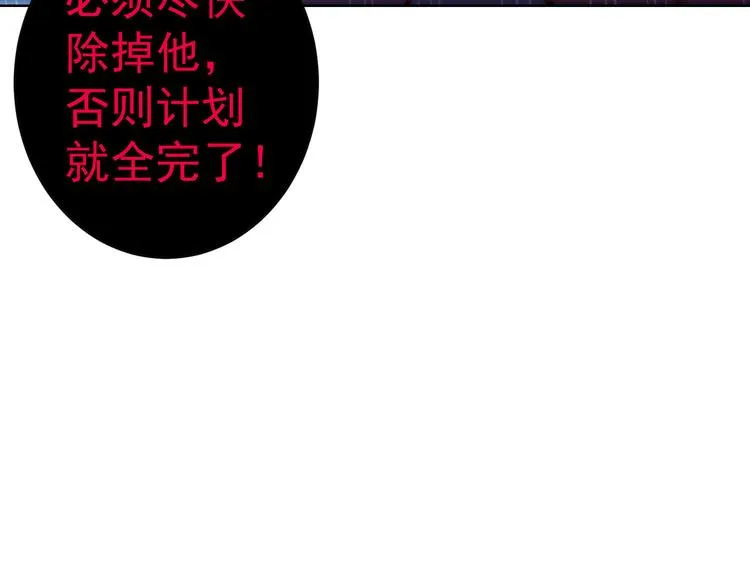 第119话 形势逆转 第96页
