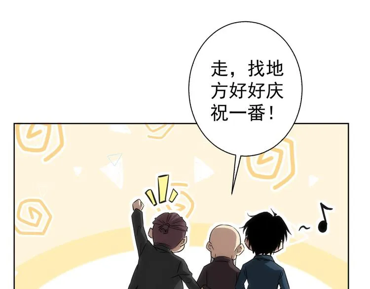 第119话 形势逆转 第97页