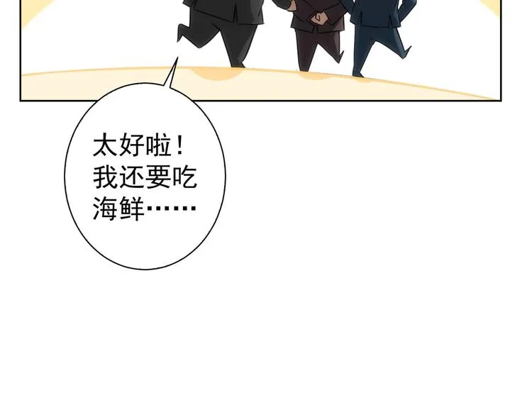 第119话 形势逆转 第98页