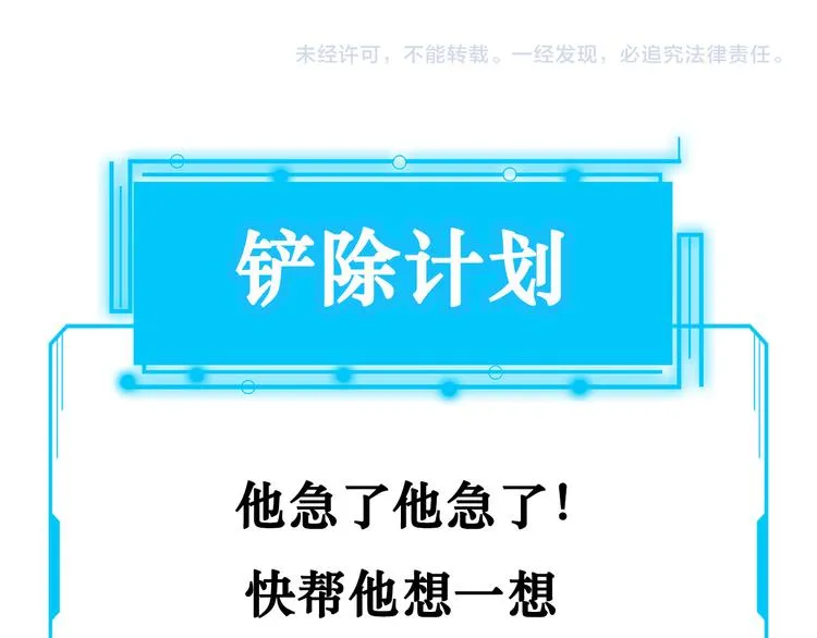 第119话 形势逆转 第102页