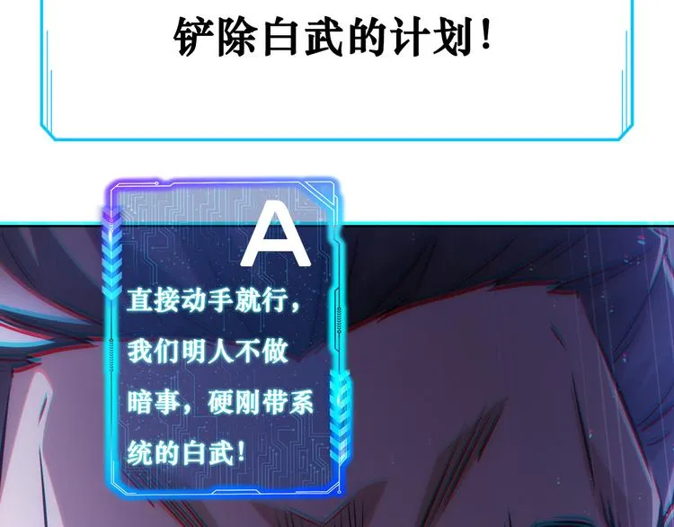 第119话 形势逆转 第103页