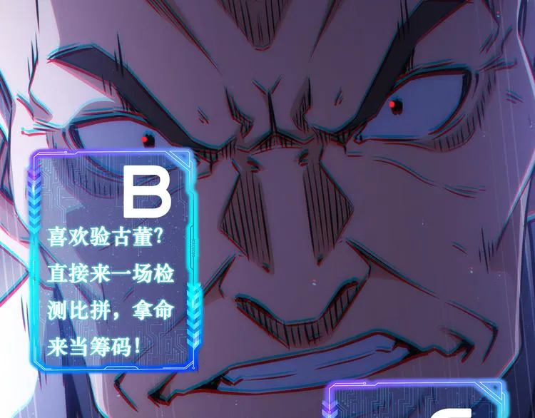 第119话 形势逆转 第104页
