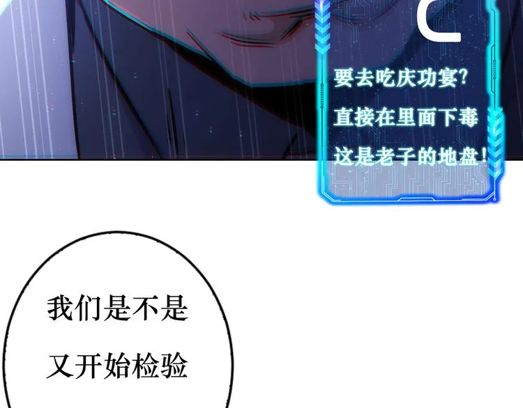 第119话 形势逆转 第105页