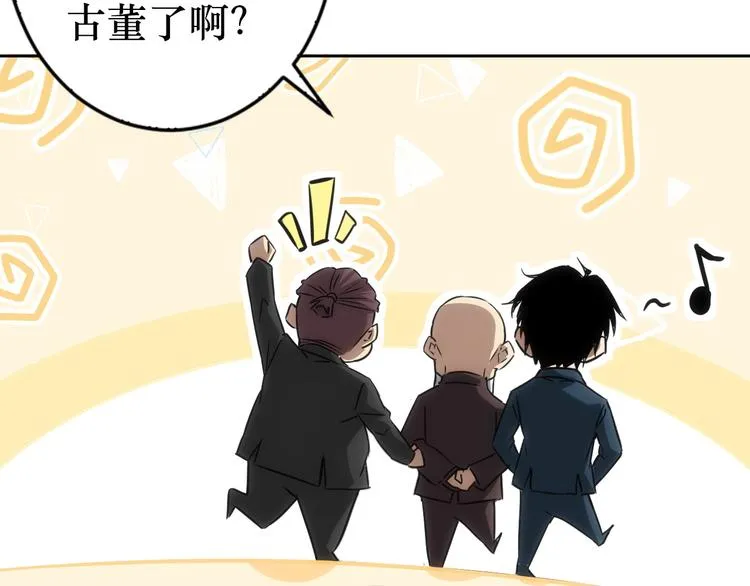 第119话 形势逆转 第106页