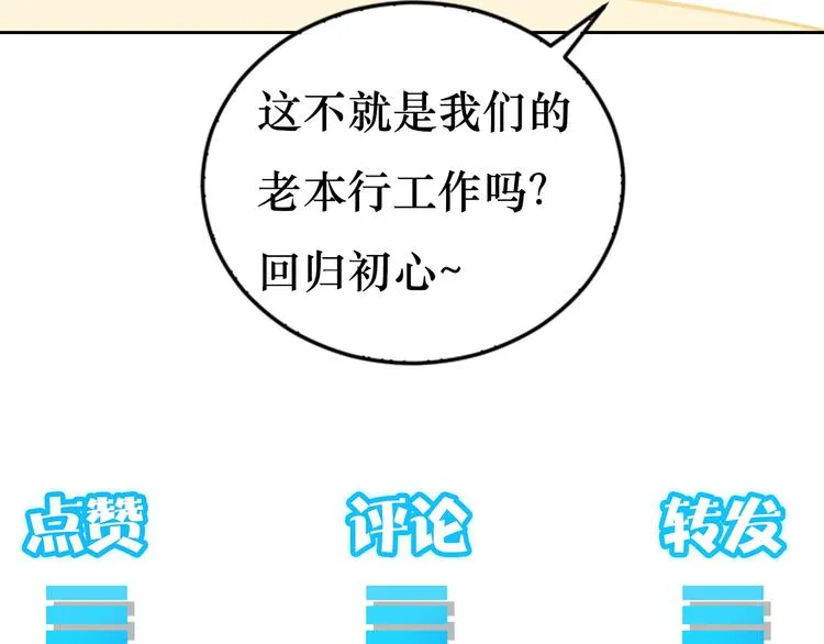 第119话 形势逆转 第107页