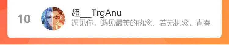 第119话 形势逆转 第111页