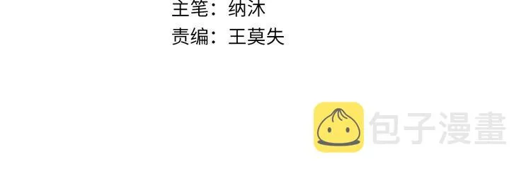 第120话 文物修复研究所 第4页