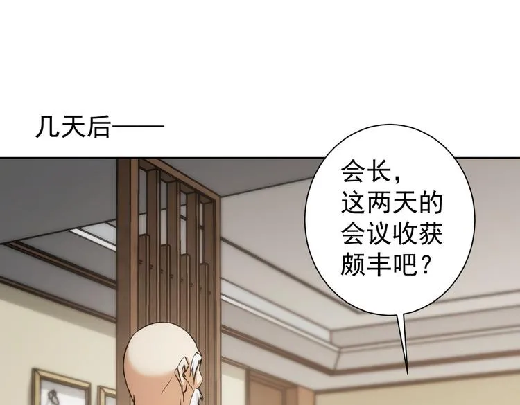 第120话 文物修复研究所 第5页