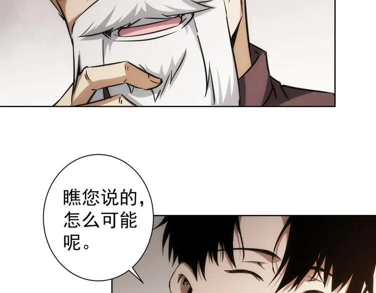 第120话 文物修复研究所 第10页