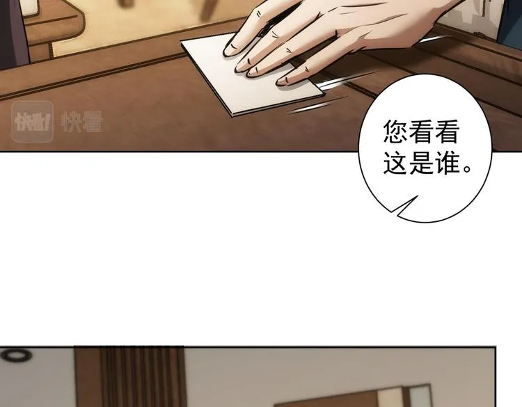 第120话 文物修复研究所 第12页