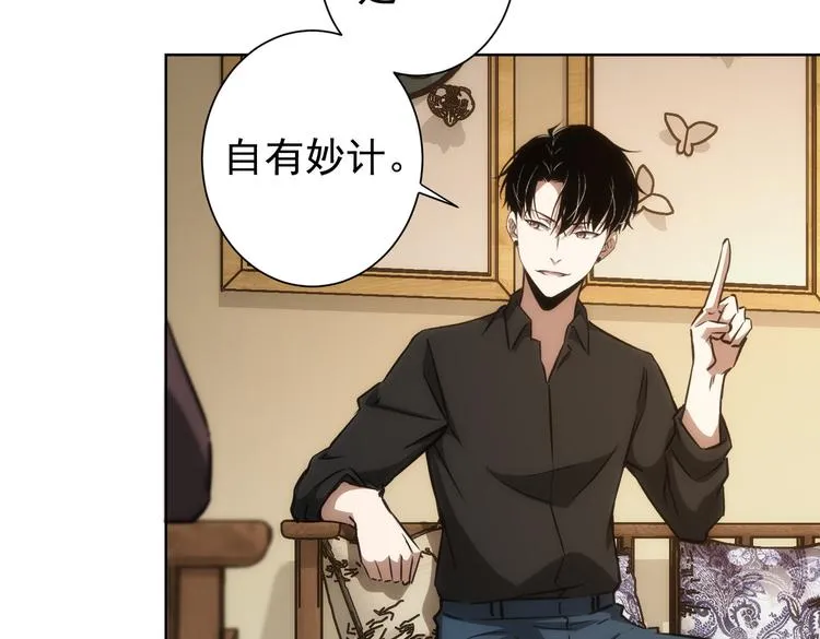 第120话 文物修复研究所 第15页