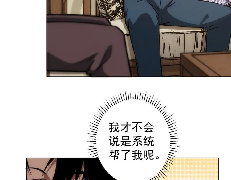 第120话 文物修复研究所 第16页