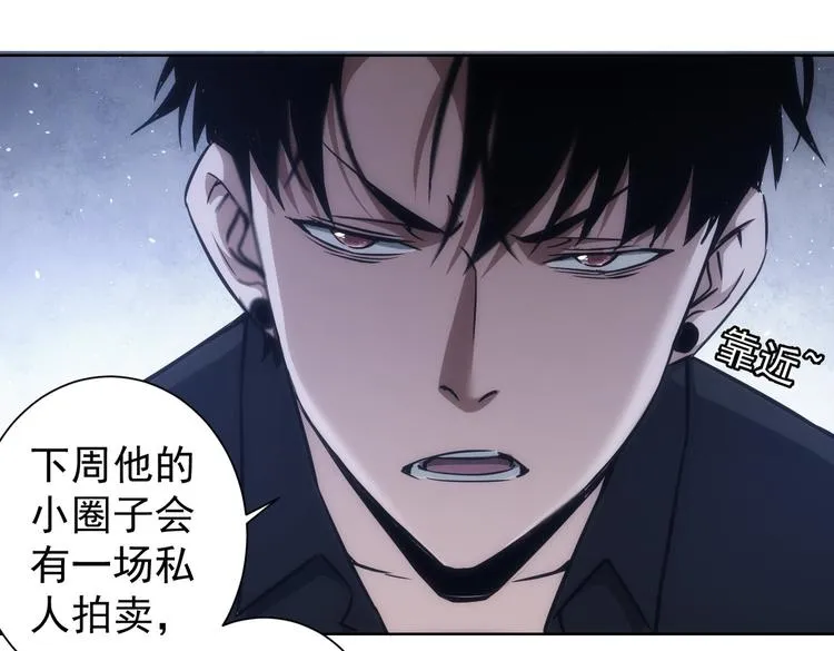 第120话 文物修复研究所 第18页