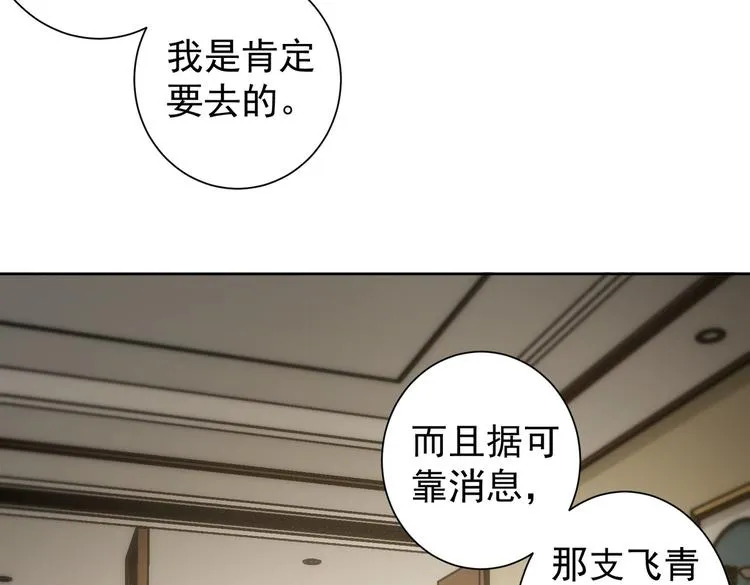 第120话 文物修复研究所 第19页