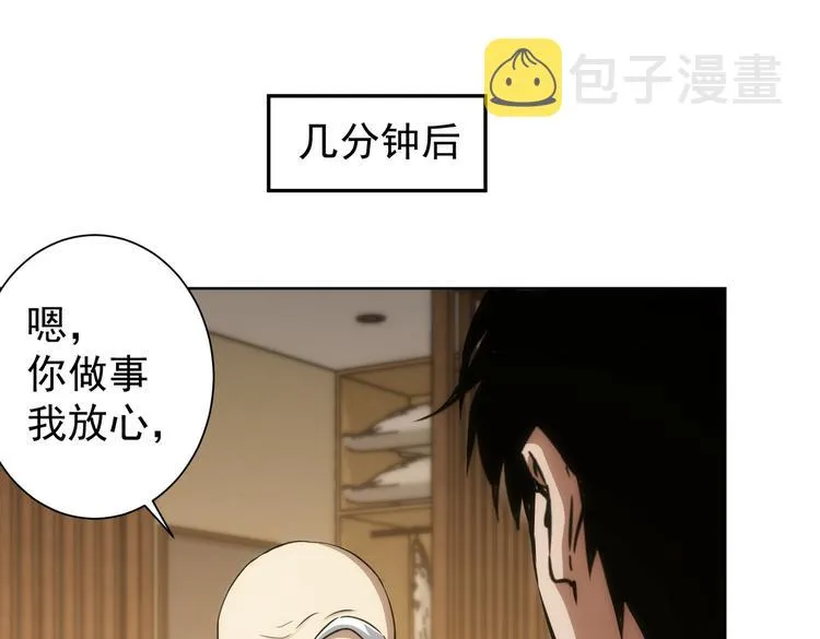 第120话 文物修复研究所 第22页