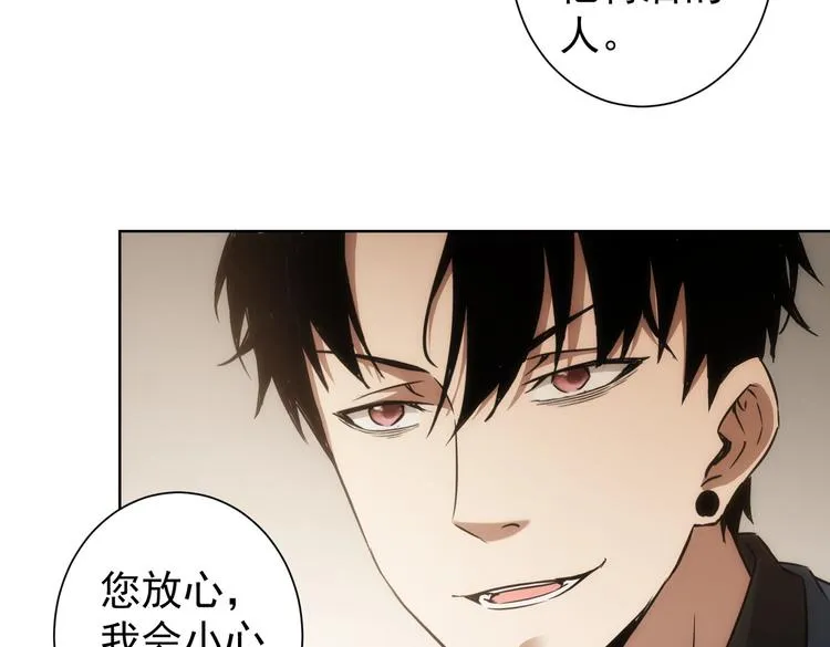 第120话 文物修复研究所 第24页