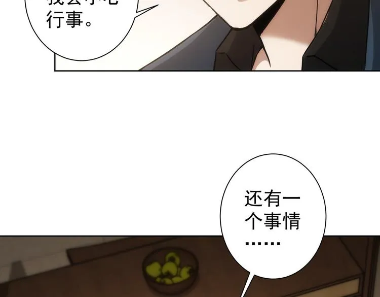 第120话 文物修复研究所 第25页