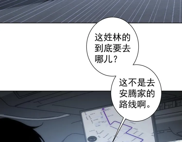第120话 文物修复研究所 第31页
