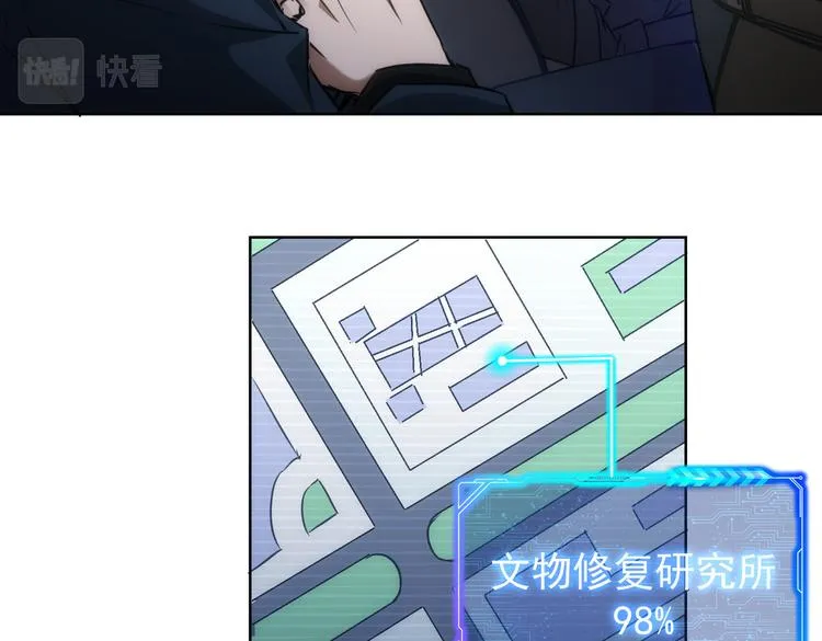 第120话 文物修复研究所 第33页