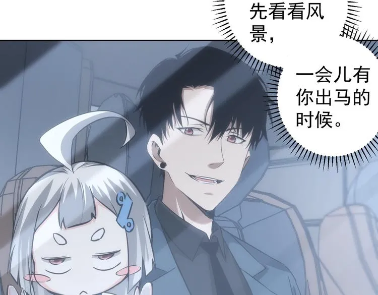 第120话 文物修复研究所 第36页