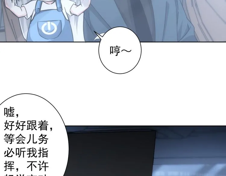 第120话 文物修复研究所 第37页