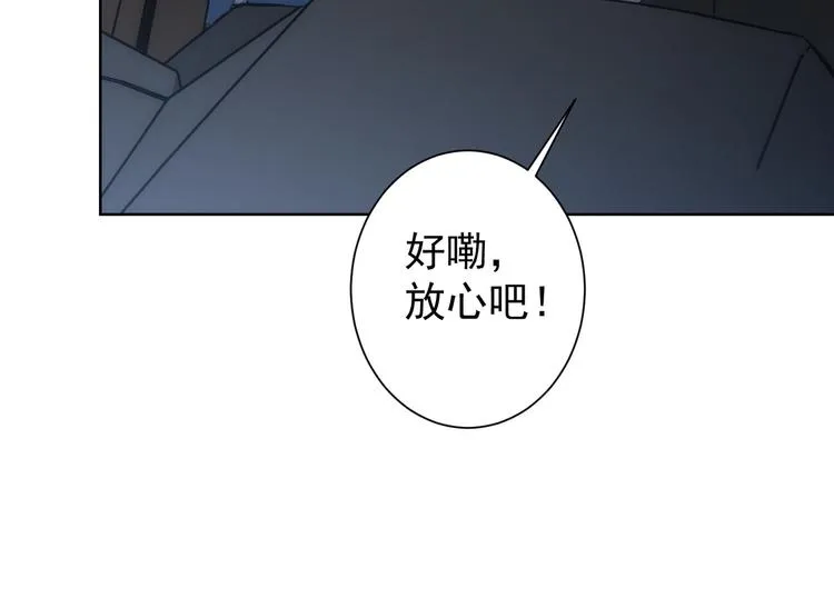 第120话 文物修复研究所 第39页