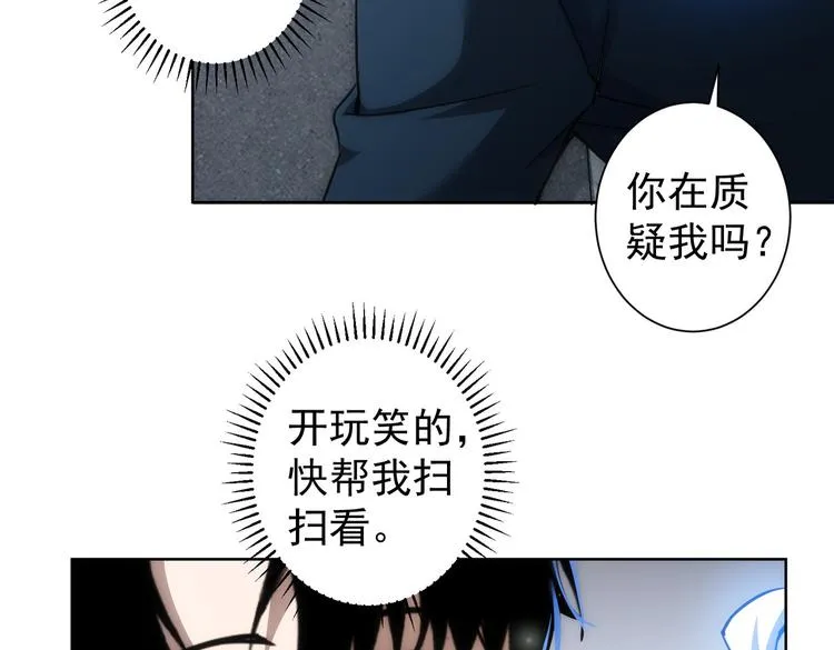第120话 文物修复研究所 第50页
