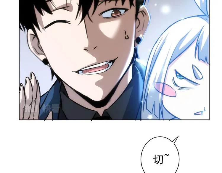 第120话 文物修复研究所 第51页