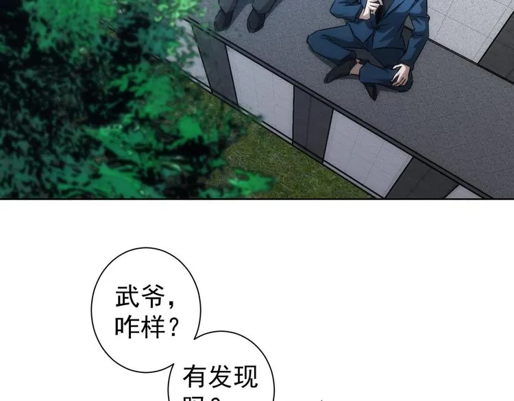 第120话 文物修复研究所 第53页