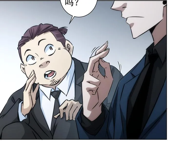 第120话 文物修复研究所 第54页