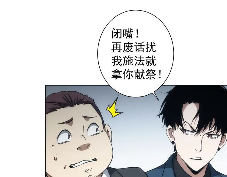 第120话 文物修复研究所 第58页
