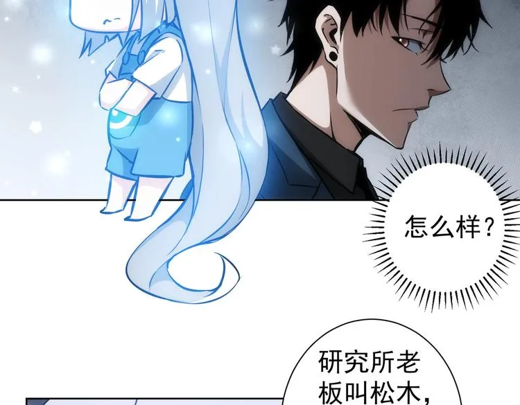 第120话 文物修复研究所 第60页
