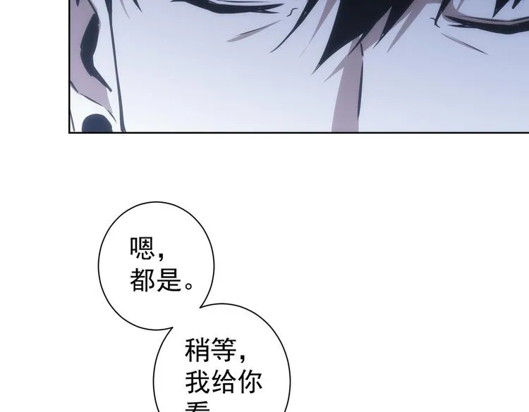 第120话 文物修复研究所 第63页