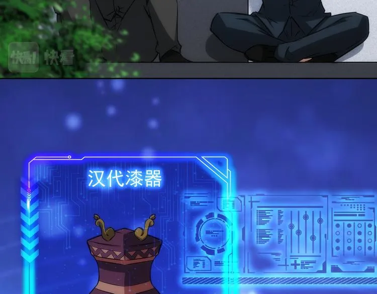 第120话 文物修复研究所 第65页