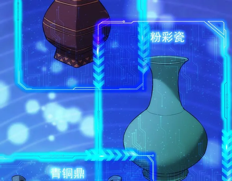 第120话 文物修复研究所 第66页