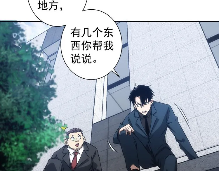 第120话 文物修复研究所 第71页