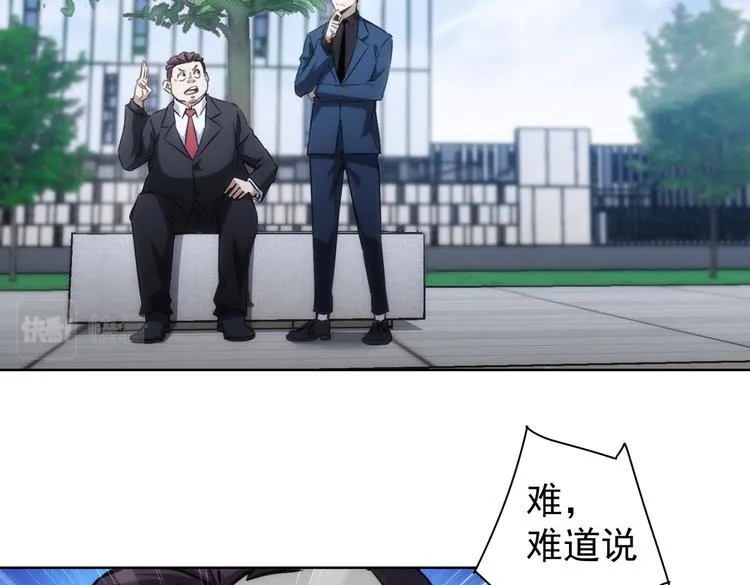 第120话 文物修复研究所 第77页