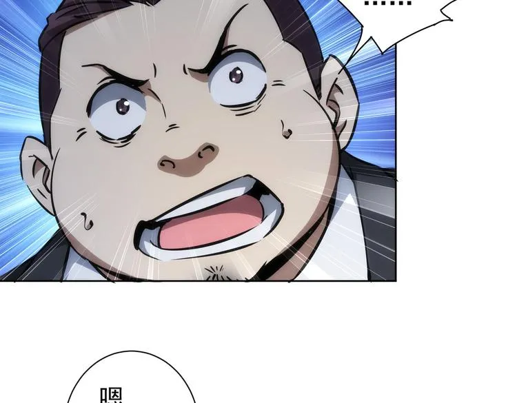 第120话 文物修复研究所 第78页