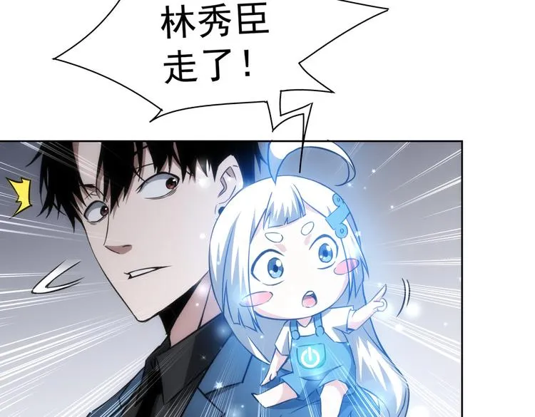 第120话 文物修复研究所 第86页
