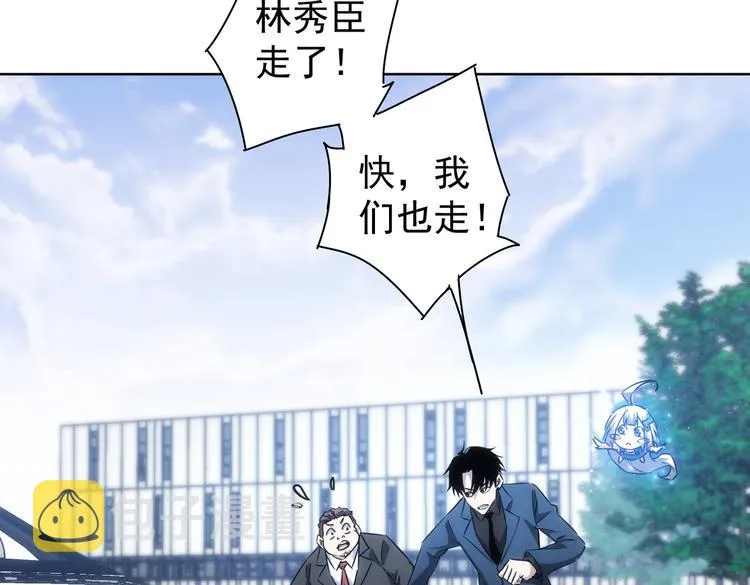 第120话 文物修复研究所 第89页