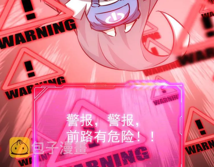 第120话 文物修复研究所 第92页