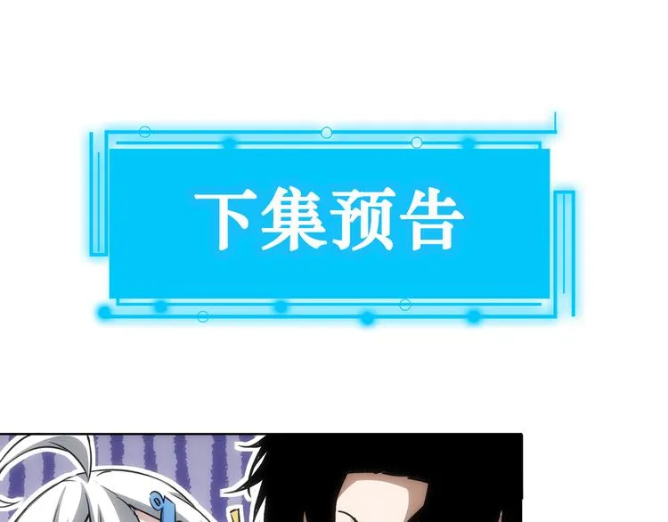 第120话 文物修复研究所 第95页