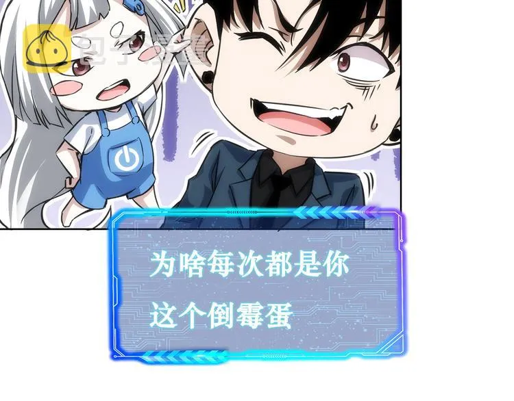 第120话 文物修复研究所 第96页